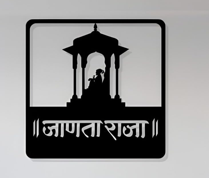 Janta Raja Shivaji Maharaj Textured Metal Wall Decor - My Store
