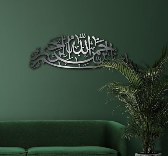 BLIND SHOP Allah (SWT), La ilaha illallah Mohammad RasoolAllah, Mohammad (PBUH), Quran Wall Art, Muslim Gift, Bismillah Art, Metal Wall Art