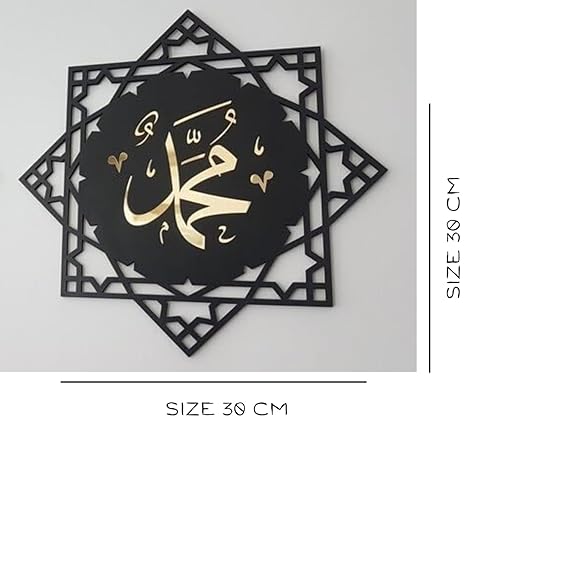 BLIND SHOP Allah(swt), Mohammad (pbuh), Islamic wall art, islamic home decor, Allah wall art, Allah and Mohammad, islamic gifts,eid gifts, ramadan A19 (30X30X1.5 CM)
