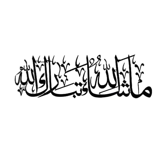 BLIND SHOP Hadha Min Fadli Rabbi Islamic Aayat Decor | Arabic Calligraphy Wall Art | Muslim Home & Office Decoration | Horizontal Design |