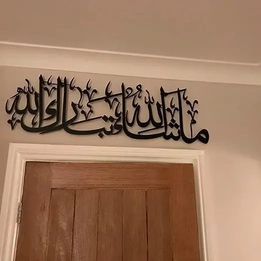Mashaallah Tabarakallah Metal-Islamic Home Decor And Muslim Housewarming Gift - My Store