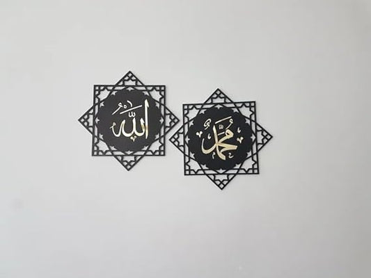 BLIND SHOP Allah(swt), Mohammad (pbuh), Islamic wall art, islamic home decor, Allah wall art, Allah and Mohammad, islamic gifts,eid gifts, ramadan A19 (30X30X1.5 CM)