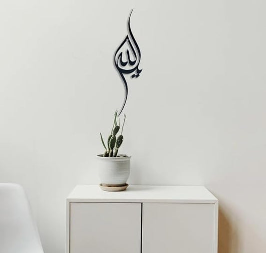 BLIND SHOP Ya Allah(SWT), islamic Metal Wall Art, Modern islamic Art, Arabic Calligraphy, Ramadan Decor, Eid Decoration