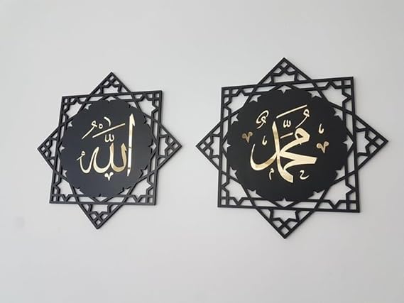 BLIND SHOP Allah(swt), Mohammad (pbuh), Islamic wall art, islamic home decor, Allah wall art, Allah and Mohammad, islamic gifts,eid gifts, ramadan A19 (30X30X1.5 CM)