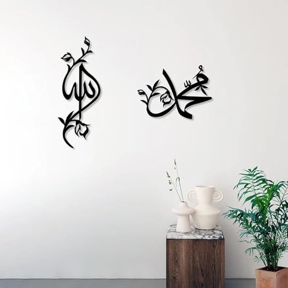BLIND SHOP Allah Mohammad Set of 2 Metal Islamic Wall Art, Ramadan Gift, Home Decor, Islamic Art, Muslim, Islamic Calligraphy, Eid Decor, Mom gift (30X30X1.5 CM)