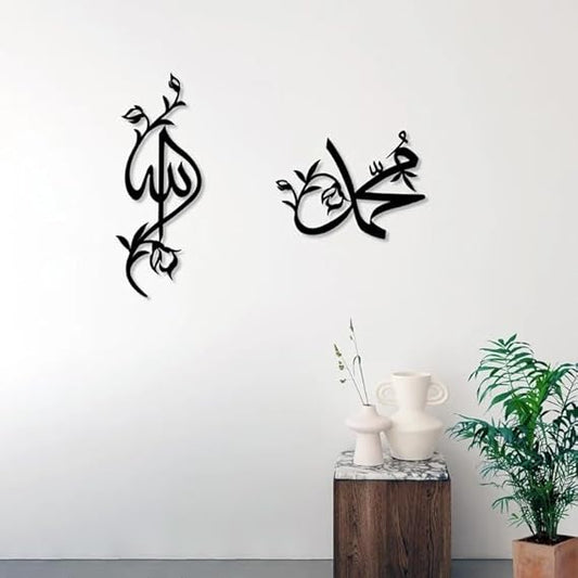 BLIND SHOP Allah Mohammad Set of 2 Metal Islamic Wall Art, Ramadan Gift, Home Decor, Islamic Art, Muslim, Islamic Calligraphy, Eid Decor, Mom gift (30X30X1.5 CM)