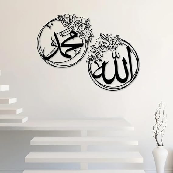 BLIND SHOP New Allah Mohammad Flower Metal Wall Decor&Arabic Calligraphy, Wall Art Islamic, Rose Allah Mohammed Decoration,Ramadan Eid Gift, Home Decor (30X22X1.5 CM)