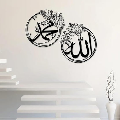 BLIND SHOP New Allah Mohammad Flower Metal Wall Decor&Arabic Calligraphy, Wall Art Islamic, Rose Allah Mohammed Decoration,Ramadan Eid Gift, Home Decor (30X22X1.5 CM)
