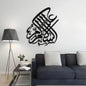 Metal Assalamu Alaikum İslamic Wall Art, Muslim Wall Art,Islamic Wall Art,Quran Wall Art,Islamic Art,Arabic Wall Art,Islamic Gifts,Eid Gifts - My Store