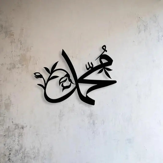 Allah Mohammad Set of 2 Metal Islamic Wall Art, Ramadan Gift, Home Decor, Islamic Art, Muslim, Islamic Calligraphy, Eid Decor, Mom gift - My Store