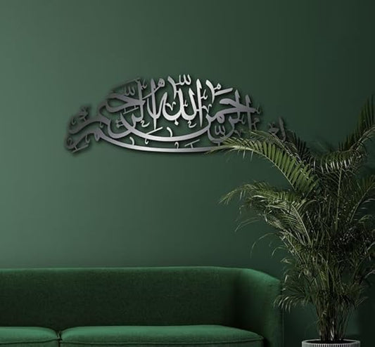 BLIND SHOP Allah (SWT), La ilaha illallah Mohammad RasoolAllah, Mohammad (PBUH), Quran Wall Art, Muslim Gift, Bismillah Art, Metal Wall Art