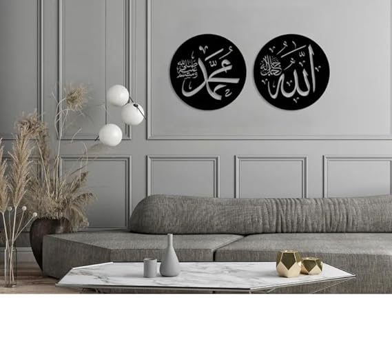 BLIND SHOP Allah (swt), Mohammad (pbuh) Islamic Metal Wall Art, Arabic Wall Art, Islamic Muslim Gift, Islamic Home Decor, Large Islamic Art,Calligraphy (30X30X1.5 Cm)