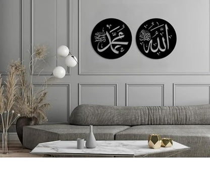 BLIND SHOP Allah (swt), Mohammad (pbuh) Islamic Metal Wall Art, Arabic Wall Art, Islamic Muslim Gift, Islamic Home Decor, Large Islamic Art,Calligraphy (30X30X1.5 Cm)