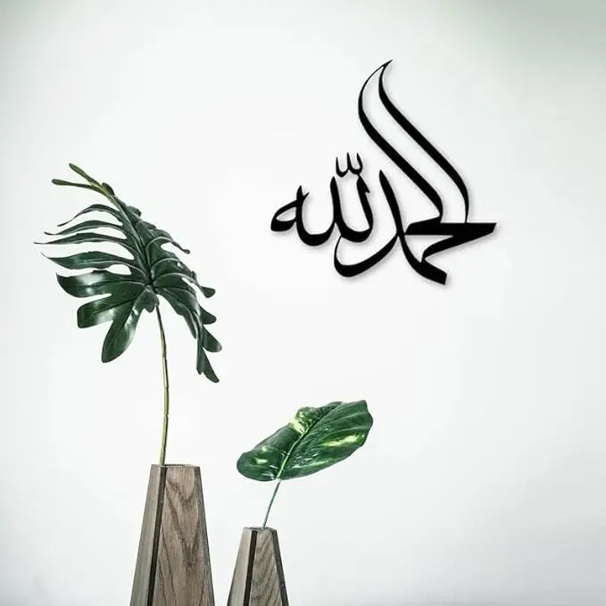 Alhamdulillah Islam metal wall art, Arabic wall decor, Muslim home decor Wall hanger, Gift to muslims, Ramadan Decor, Host Gift - My Store