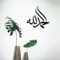 Alhamdulillah Islam metal wall art, Arabic wall decor, Muslim home decor Wall hanger, Gift to muslims, Ramadan Decor, Host Gift - My Store