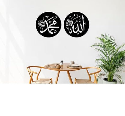 BLIND SHOP Allah (swt), Mohammad (pbuh) Islamic Metal Wall Art, Arabic Wall Art, Islamic Muslim Gift, Islamic Home Decor, Large Islamic Art,Calligraphy (30X30X1.5 Cm)