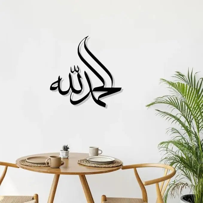 Alhamdulillah Islam metal wall art, Arabic wall decor, Muslim home decor Wall hanger, Gift to muslims, Ramadan Decor, Host Gift - My Store