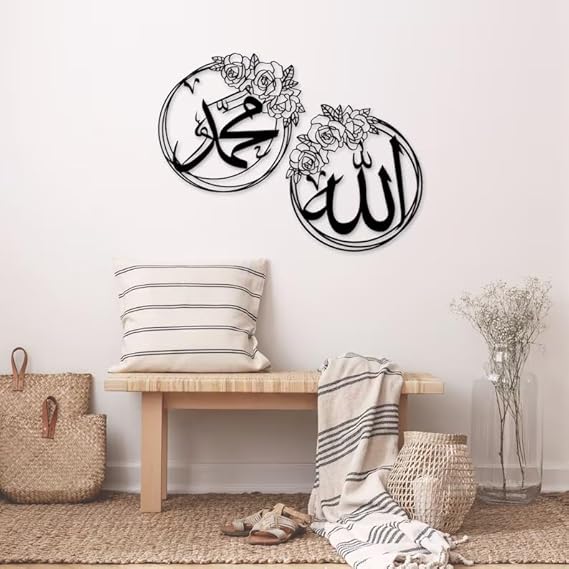 BLIND SHOP New Allah Mohammad Flower Metal Wall Decor&Arabic Calligraphy, Wall Art Islamic, Rose Allah Mohammed Decoration,Ramadan Eid Gift, Home Decor (30X22X1.5 CM)