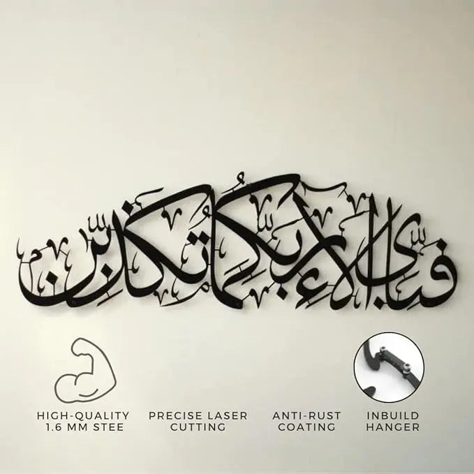 Fabi Ayyi Alai Rabbikuma Tukaziban Islamic Metal Wall Art | Calligraphy Decor for Living Room & Bedroom | Elegant Wall Art for Home - My Store