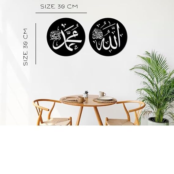 BLIND SHOP Allah (swt), Mohammad (pbuh) Islamic Metal Wall Art, Arabic Wall Art, Islamic Muslim Gift, Islamic Home Decor, Large Islamic Art,Calligraphy (30X30X1.5 Cm)