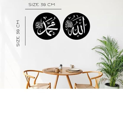 BLIND SHOP Allah (swt), Mohammad (pbuh) Islamic Metal Wall Art, Arabic Wall Art, Islamic Muslim Gift, Islamic Home Decor, Large Islamic Art,Calligraphy (30X30X1.5 Cm)