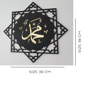 BLIND SHOP Allah(swt), Mohammad (pbuh), Islamic wall art, islamic home decor, Allah wall art, Allah and Mohammad, islamic gifts,eid gifts, ramadan A19 (30X30X1.5 CM)