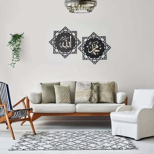 BLIND SHOP Allah(swt), Mohammad (pbuh), Islamic wall art, islamic home decor, Allah wall art, Allah and Mohammad, islamic gifts,eid gifts, ramadan A19 (30X30X1.5 CM)