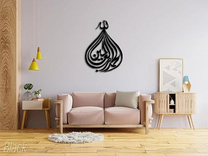 BLIND SHOP Allah Wall Art, Metal Islamic Calligraphy, Quran Wall Art, Muslim Wall Decor, Eid Gift, Basmala, Metal Muslim Art, İslamic Art